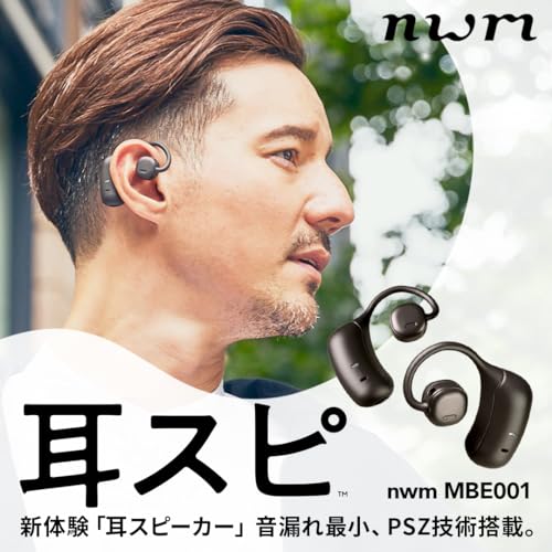  NTTソノリティ nwm MBE001 2枚目