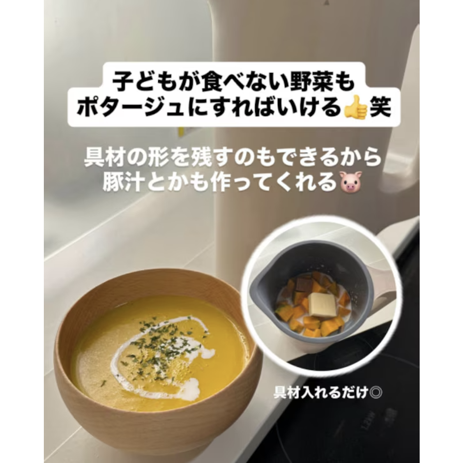 レコルト recolte 自動調理ポット ブレンダー ミキサー 2枚目