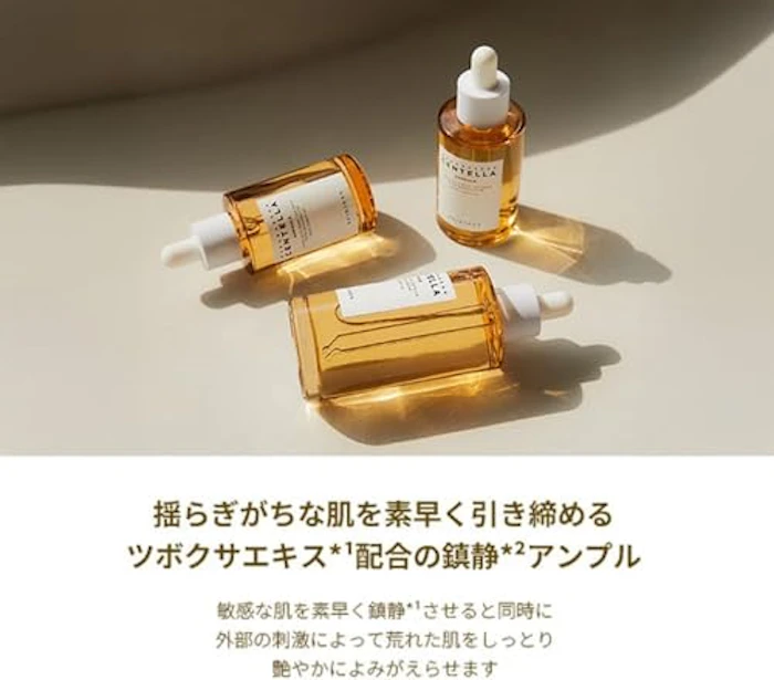 SKIN1004 センテラTECAアンプル 2枚目