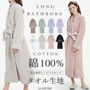 バスローブ 1枚目