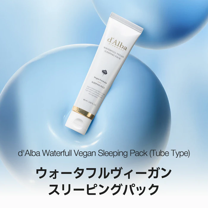 d'Alba ウォータフルヴィーガンスリーピングパック 2枚目