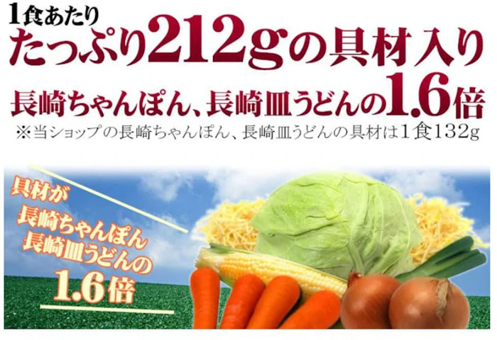 リンガーハット 野菜たっぷりちゃんぽん 4枚目