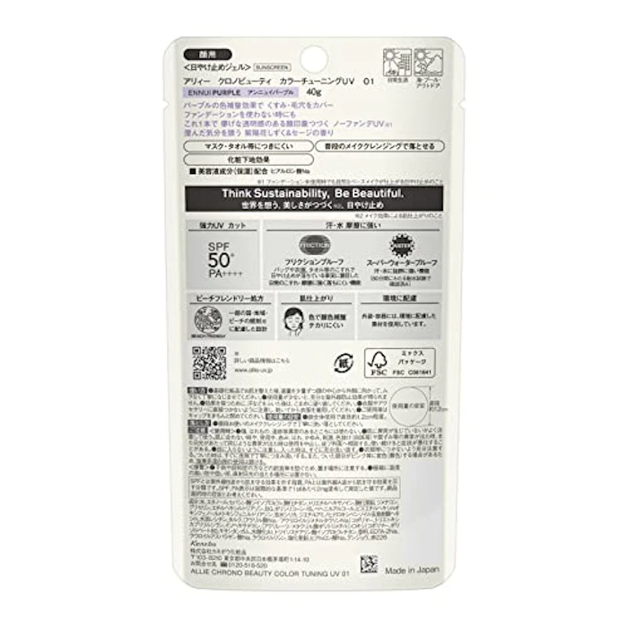 ALLIE(アリー) ALLIE(アリィー)クロノビューティ カラーチューニングUV 01 SPF50+ PA++++【日焼け止め】 40グラム 2枚目