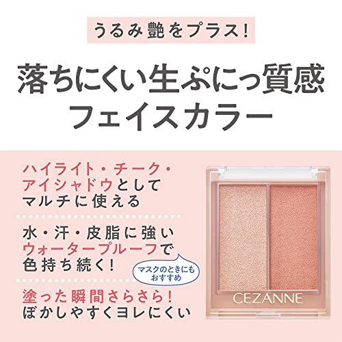 CEZANNE セザンヌ セザンヌ フェイスグロウカラー 01 3枚目