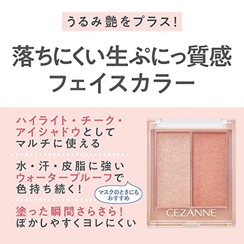 CEZANNE セザンヌ セザンヌ フェイスグロウカラー 01 3枚目