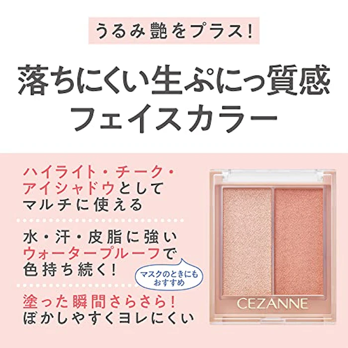 CEZANNE セザンヌ セザンヌ フェイスグロウカラー 01 3枚目