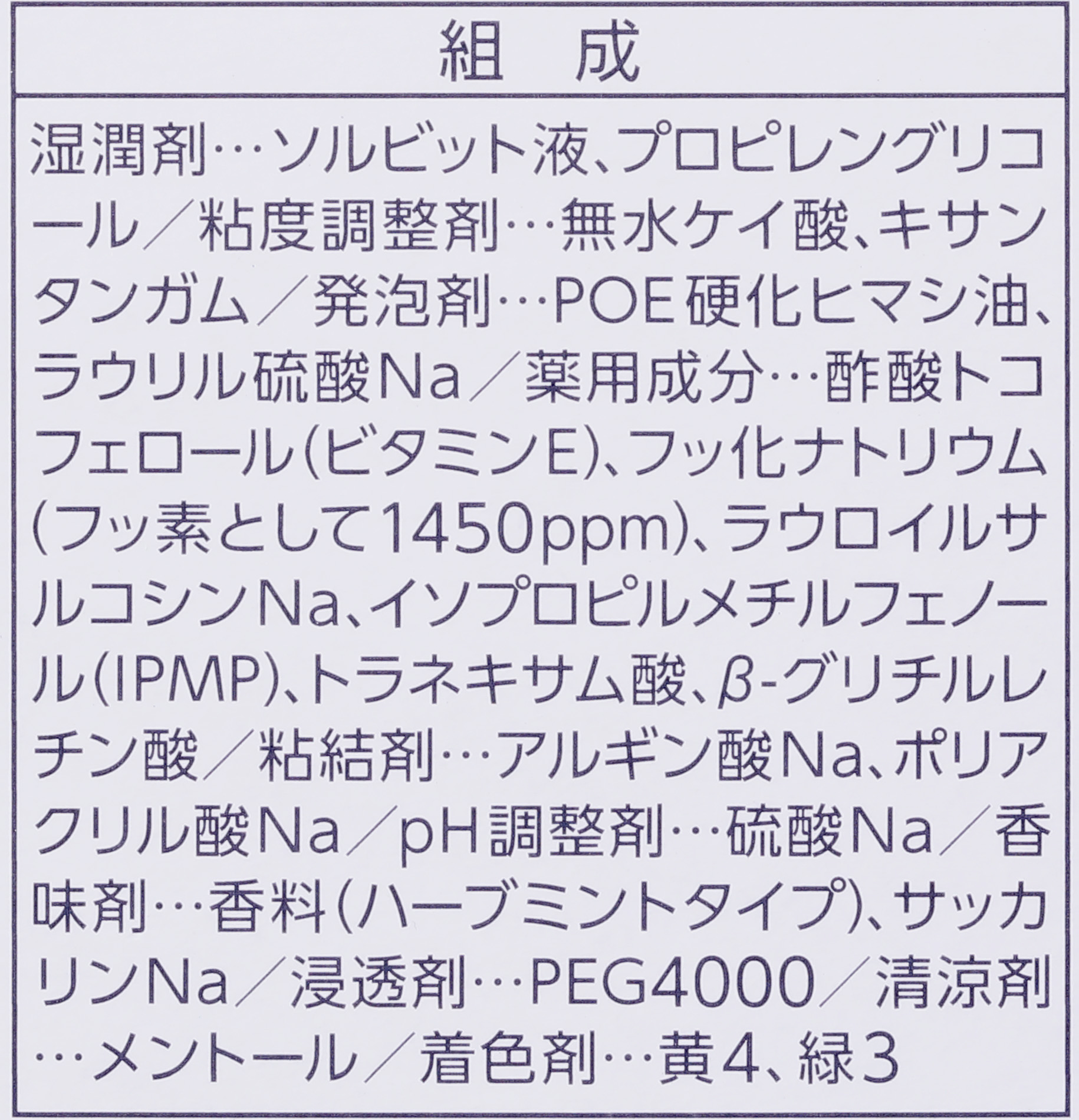 ライオン SP-Tジェル 4枚目
