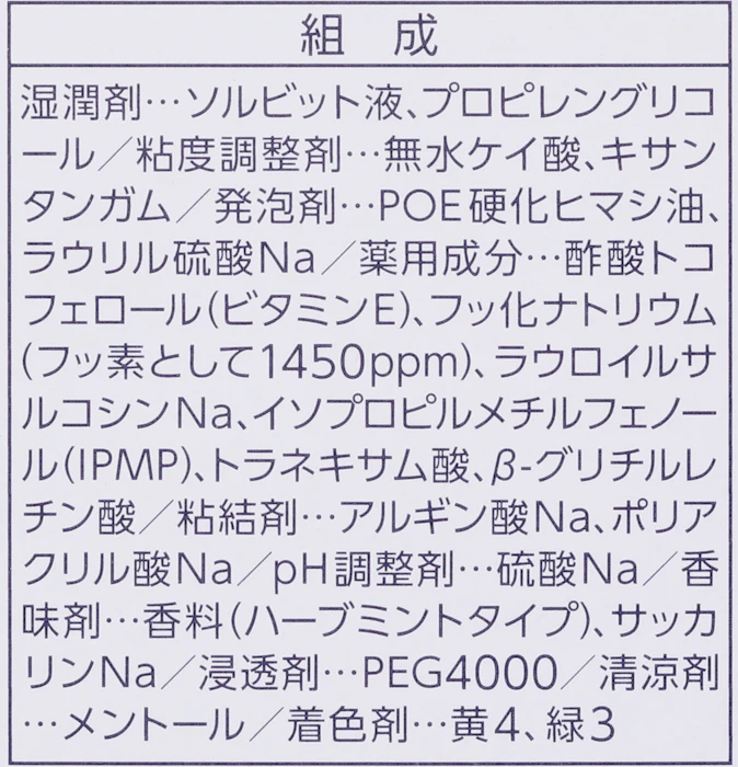 ライオン SP-Tジェル 4枚目