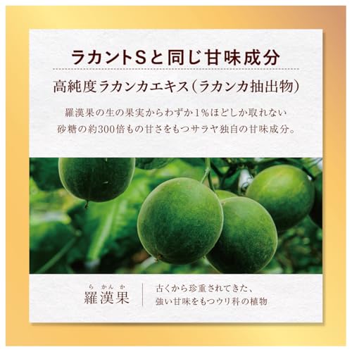 サラヤ ラカント アルロースブレンド 100g 7枚目
