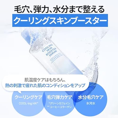 Cell Fusion C クーリングスキンブースター セラム 2枚目