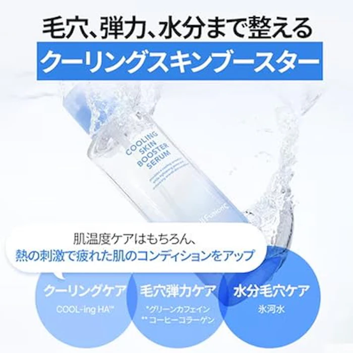 Cell Fusion C クーリングスキンブースター セラム 2枚目