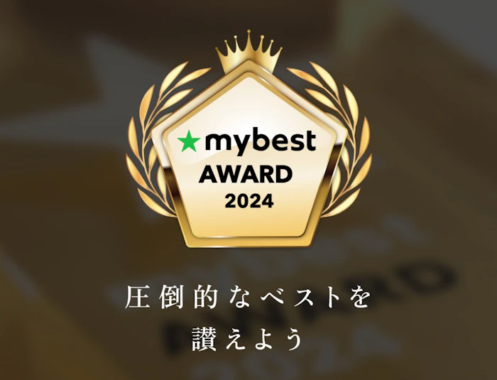 圧倒的なベストを讃えよう 1枚目