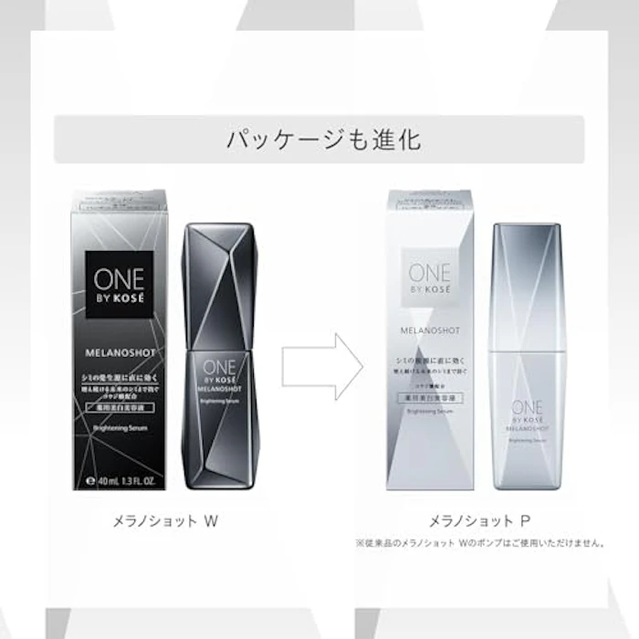 ONE BY KOSE メラノショット P 65ml 3枚目