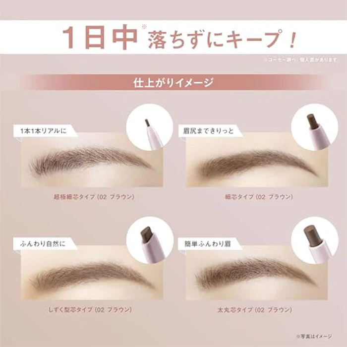 コーセー ファシオ ウォータープルーフ アイブロウ(細芯)03 5枚目