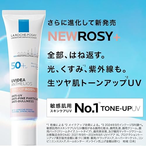 日本ロレアル ラロッシュポゼ UVイデア XLトーンアップアップローズ 2枚目