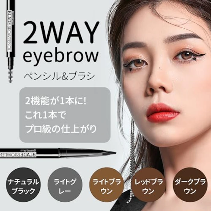 Lashcharm BLADE BROW PENCIL MB05 ダークブラウン 3枚目