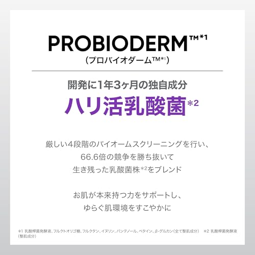 BIOHEAL BOH プロバイオダーム 3Dリフティングクリーム+バイオトクシルPLGAミニセラム セット 6枚目