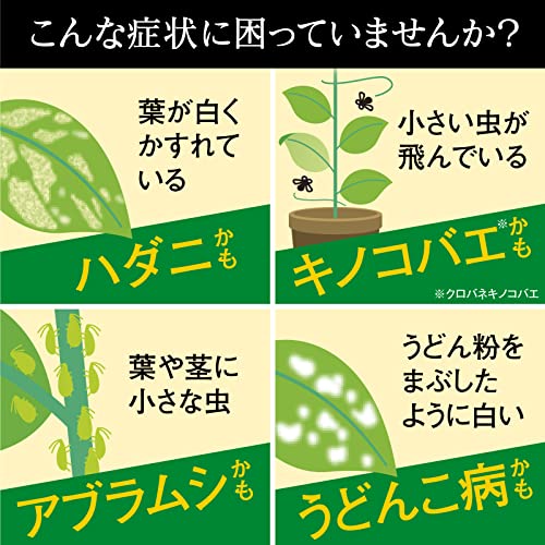 BotaNice 植物の虫・病気対策 殺菌殺虫スプレー  3枚目