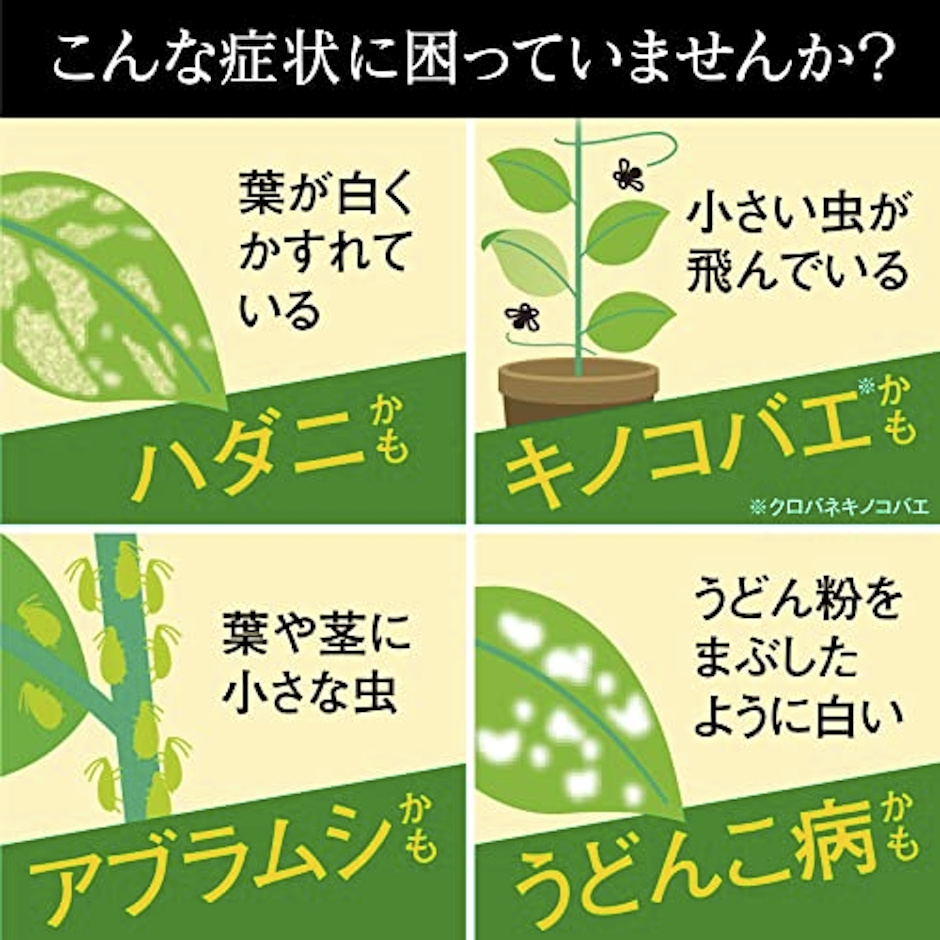BotaNice 植物の虫・病気対策 殺菌殺虫スプレー 3枚目