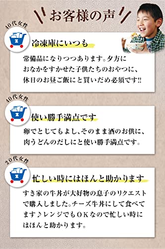 すき家 すき家牛丼の具10パック　冷凍食品 6枚目