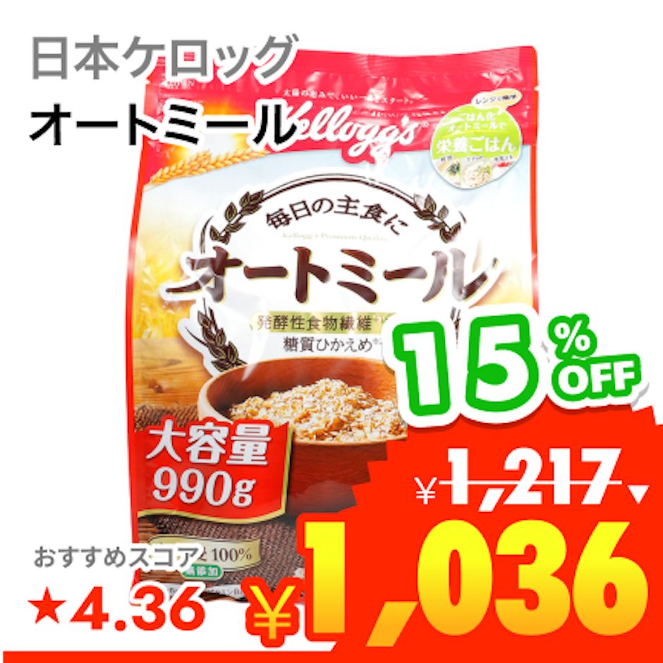 日本ケロッグ オートミール 1枚目