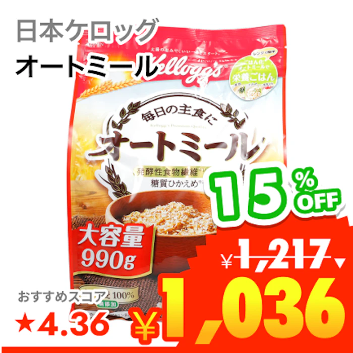 日本ケロッグ オートミール 1枚目
