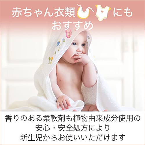 井関産業 オーガニック ランドリー（柔軟剤） オーキッドの香り 4枚目