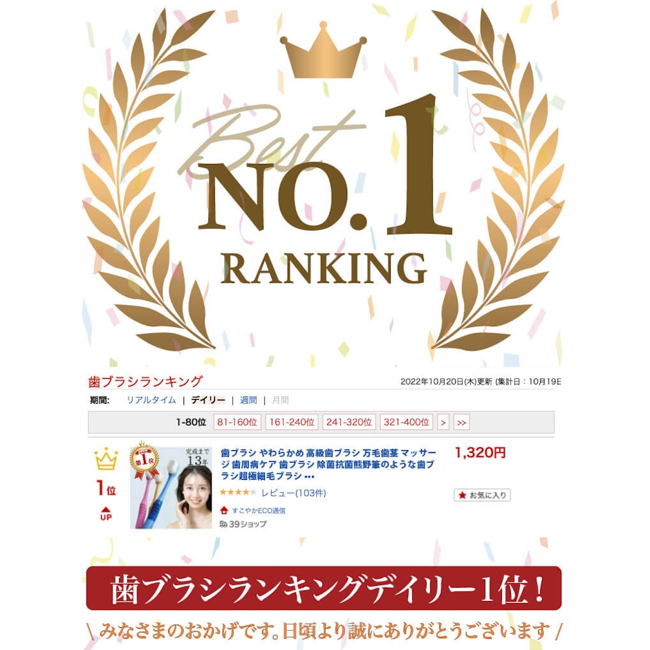 【楽天スーパーSALE】歯ブラシ やわらかめ 高級歯ブラシ 万毛 歯茎 マッサージ 歯周病ケア 歯ブラシ 除菌抗菌 熊野筆のような歯ブラシ 超極細毛ブラシ オーラルケア 日本製 プラチナナノ 歯ブラシ manmou 1本 13枚目