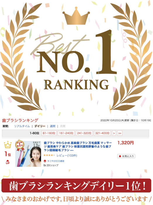 【楽天スーパーSALE】歯ブラシ やわらかめ 高級歯ブラシ 万毛 歯茎 マッサージ 歯周病ケア 歯ブラシ 除菌抗菌 熊野筆のような歯ブラシ 超極細毛ブラシ オーラルケア 日本製 プラチナナノ 歯ブラシ manmou 1本 13枚目