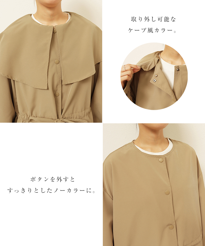 andme 【宅配便A】【送料無料】2way ケープカラー マウンテンパーカー レディース ノーカラー アウター ブルゾン コート ケープ風 ドローコード スナップボタン サイドポケット ミドル丈 春 秋 冬【メール便NG】 4枚目
