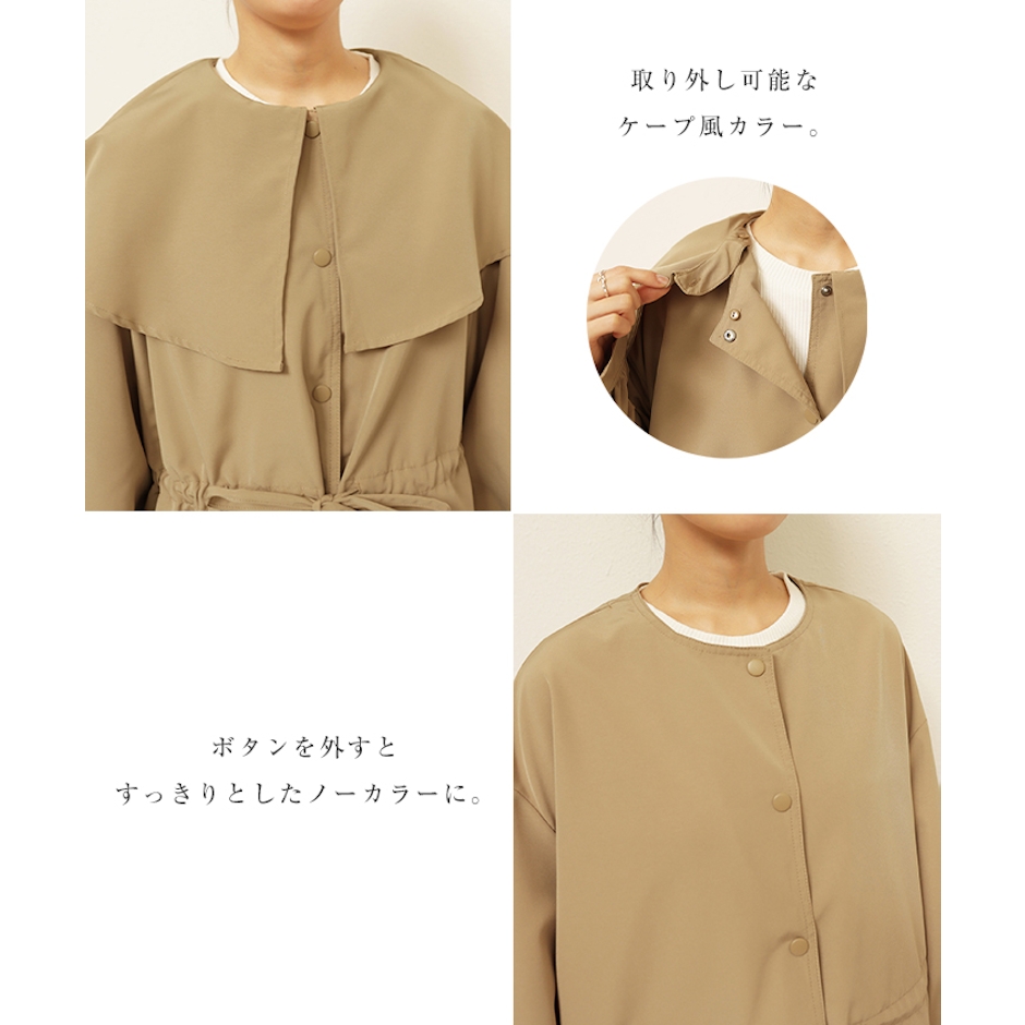 andme 【宅配便A】【送料無料】2way ケープカラー マウンテンパーカー レディース ノーカラー アウター ブルゾン コート ケープ風 ドローコード スナップボタン サイドポケット ミドル丈 春 秋 冬【メール便NG】 4枚目