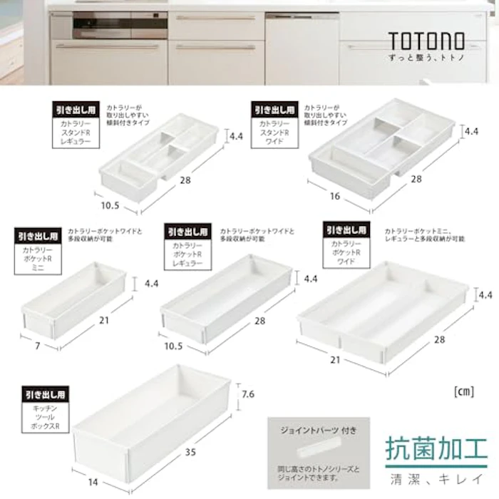 リッチェル TOTONO(トトノ) キッチン収納トレー 引き出し用 カトラリースタンドR 8枚目