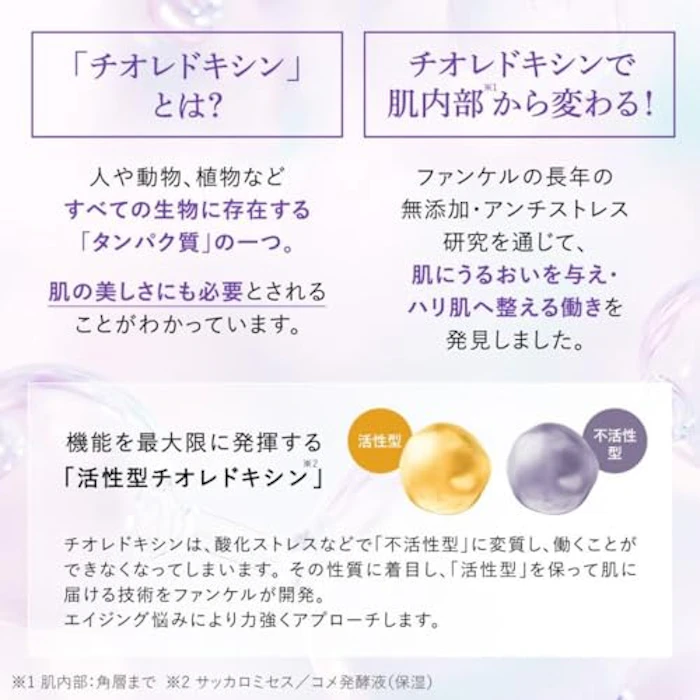 ファンケル コアエフェクター 5枚目