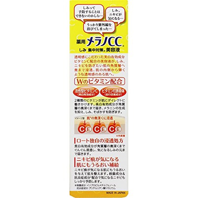 ロート製薬 メラノCC 薬用 しみ 集中対策 美容液 2枚目