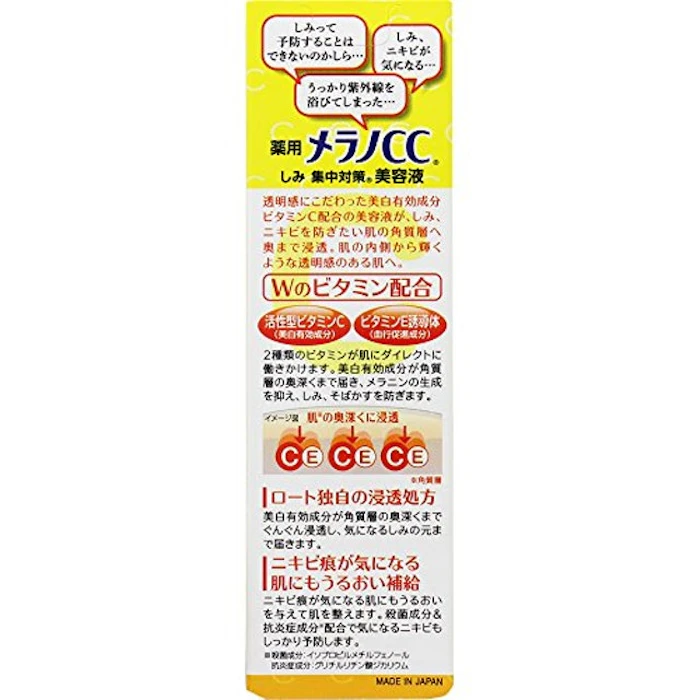 ロート製薬 メラノCC 薬用 しみ 集中対策 美容液 2枚目