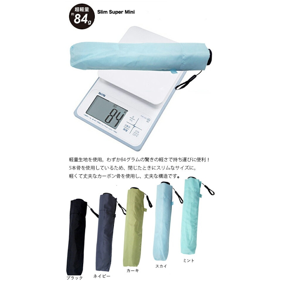 YBB1382【NEW超〜軽量84g スリムスーパーミニ折りたたみ傘 6364 】超軽量極軽エアーカーボンmuji 50cm無地晴雨兼用、日傘使用なら黒紺をお勧めコンパクトミニ折り畳み傘 アウトドア折傘 キッズめちゃ軽スーパーミニ傘ウォーターフロント大人 小学生 中学生 旅行 登山 子供傘. 4枚目
