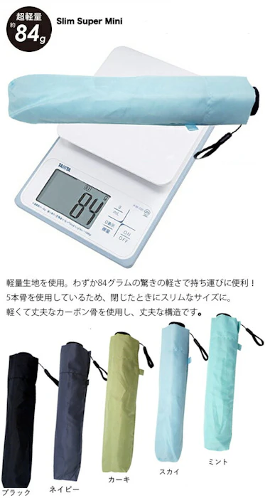 YBB1382【NEW超〜軽量84g スリムスーパーミニ折りたたみ傘 6364 】超軽量極軽エアーカーボンmuji 50cm無地晴雨兼用、日傘使用なら黒紺をお勧めコンパクトミニ折り畳み傘 アウトドア折傘 キッズめちゃ軽スーパーミニ傘ウォーターフロント大人 小学生 中学生 旅行 登山 子供傘. 4枚目