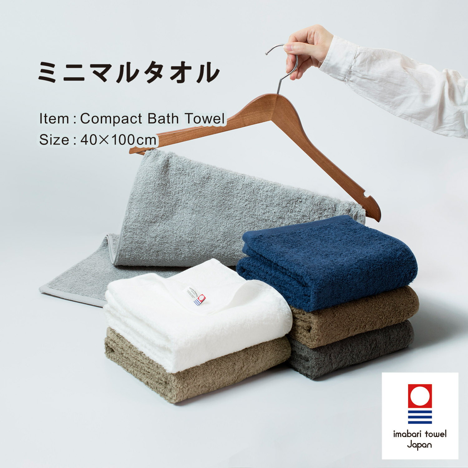 日本製 タオル コンパクトバスタオル  2枚目
