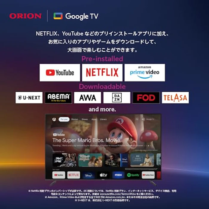 オリオン 『チューナーレススマートテレビ GL981U』 2枚目