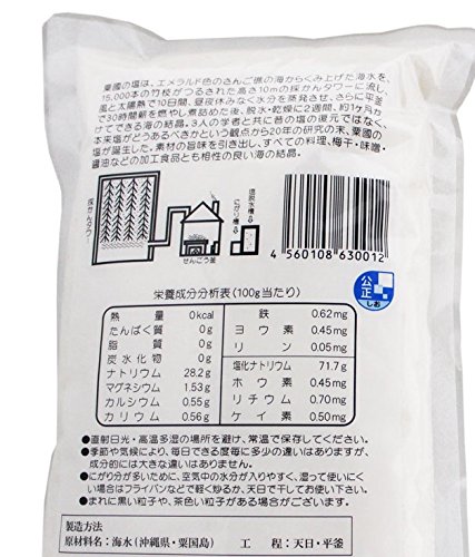 沖縄海塩研究所 粟国の塩  2枚目