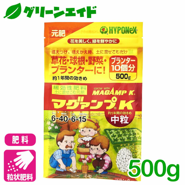 肥料 定番 マグァンプK 中粒 500g ハイポネックス 粒状 園芸 ガーデニング ビギナー向け 初心者向け 1枚目