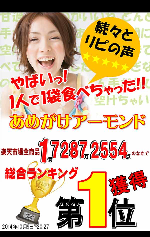 送料無料 ポッキリ あめがけアーモンド アーモンド 235g×1袋 アーモンド あめがけ コーティング メール便限定 ぽっきり ナッツ AGE 送料込み ぽっきり 2枚目