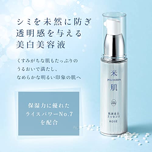 KOSE コーセー 米肌 MAIHADA 肌潤美白エッセンス 美容液 30mL ライスパワー No.7 [ 医薬部外品 ] 2枚目