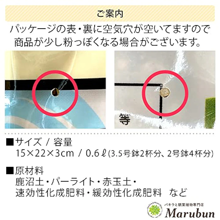 プロトリーフ BotaNice インドアグリーンの土 5枚目