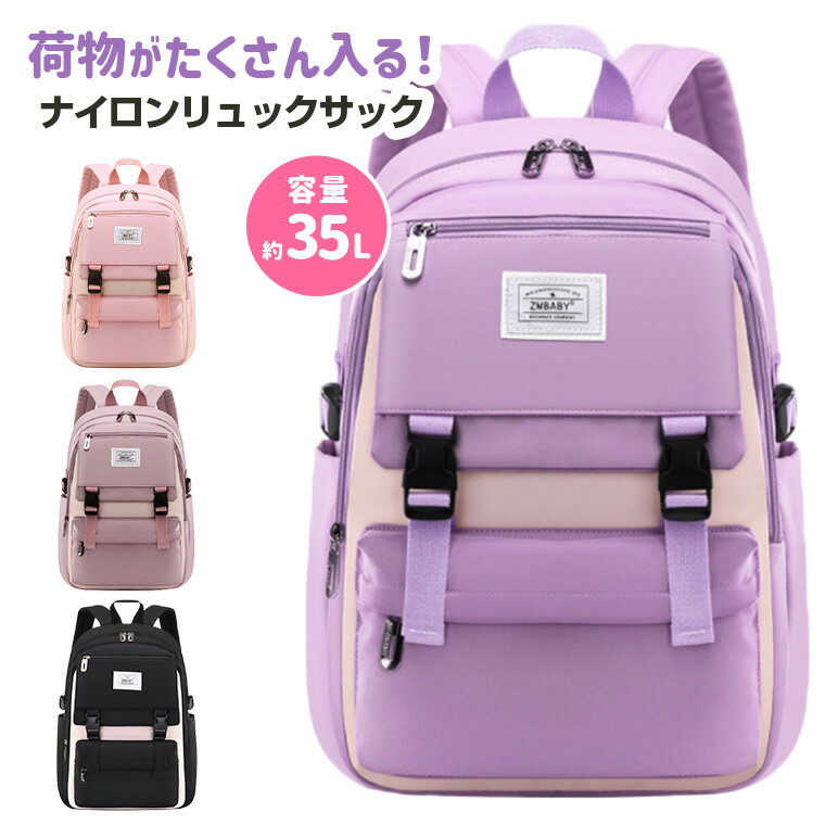 リュック キッズリュック 女の子 小学生 中学生 おしゃれ キッズリュック 大容量 リュックサック かばん ナイロン くすみカラー ピンク パープル ブラック チャーム 防水 可愛い 塾用 A4 通塾 お出かけ 旅行 修学旅行 遠足 バッグ 9F59 2枚目