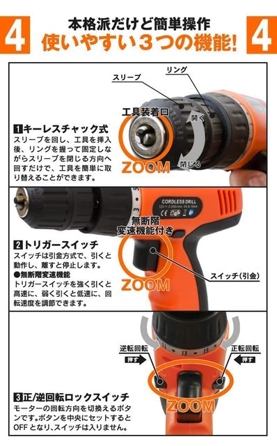 コッツ 電動ドリルセット 5枚目