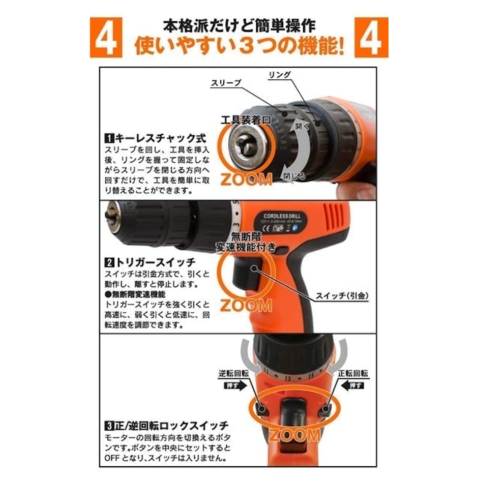 コッツ 電動ドリルセット 5枚目