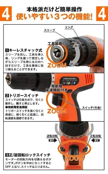 コッツ 電動ドリルセット 5枚目