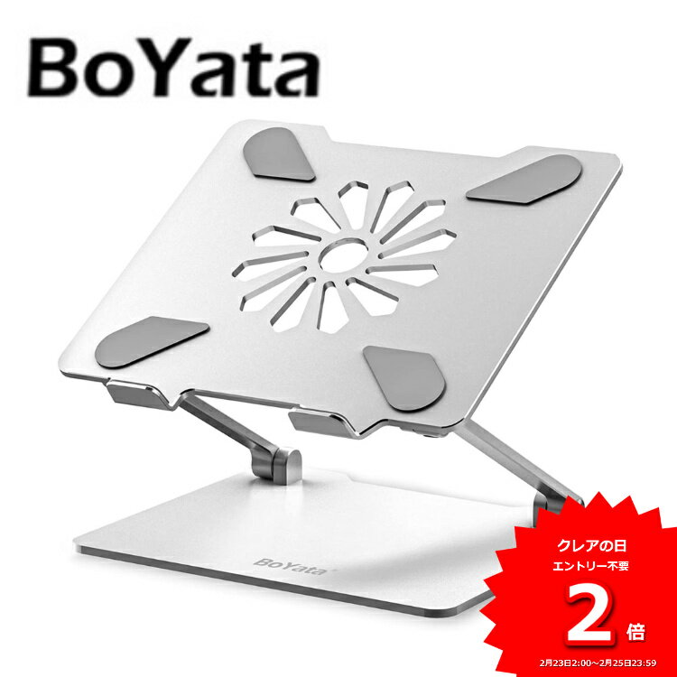 BoYata タブレットスタンド N-31 2枚目