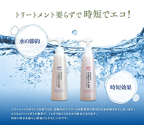 PPTコラーゲン＆シルクシャンプー400ml 9枚目